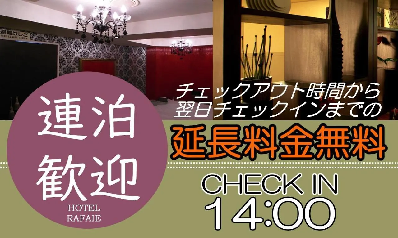 Hotel Rafaie (Adults Only) Tokio 2*,